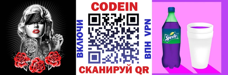 сколько стоит  Иланский  Codein напиток Lean (лин) 