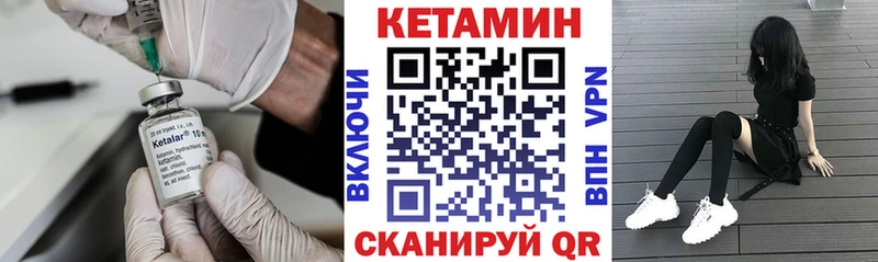 Кетамин ketamine  где купить   Иланский 