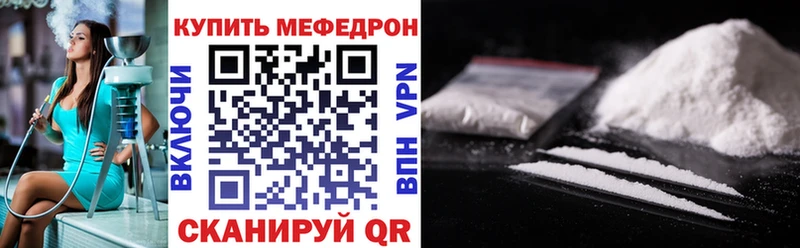 МЕФ кристаллы  где купить   Иланский 