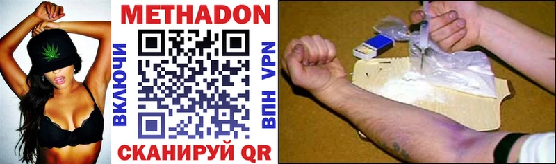 Метадон VHQ купить наркоту Иланский